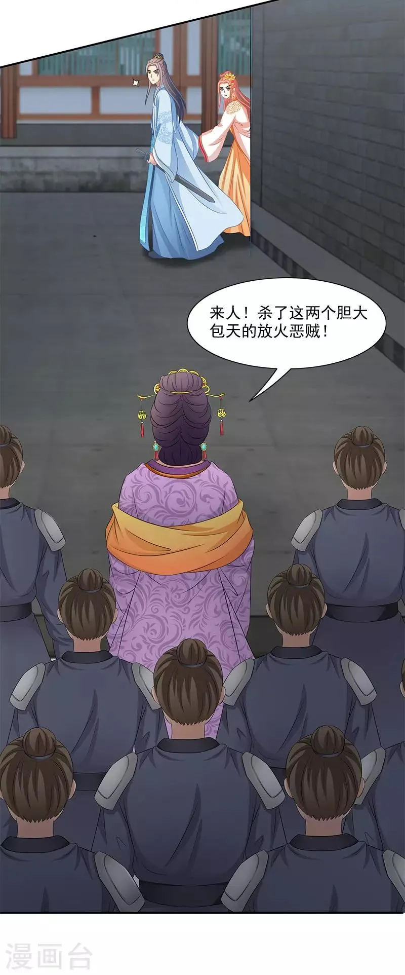 第102话 虎口脱险？ 第27页