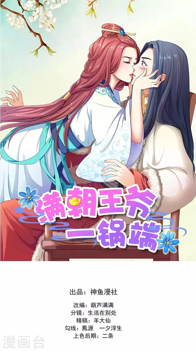 第103话 杀人灭口 第1页