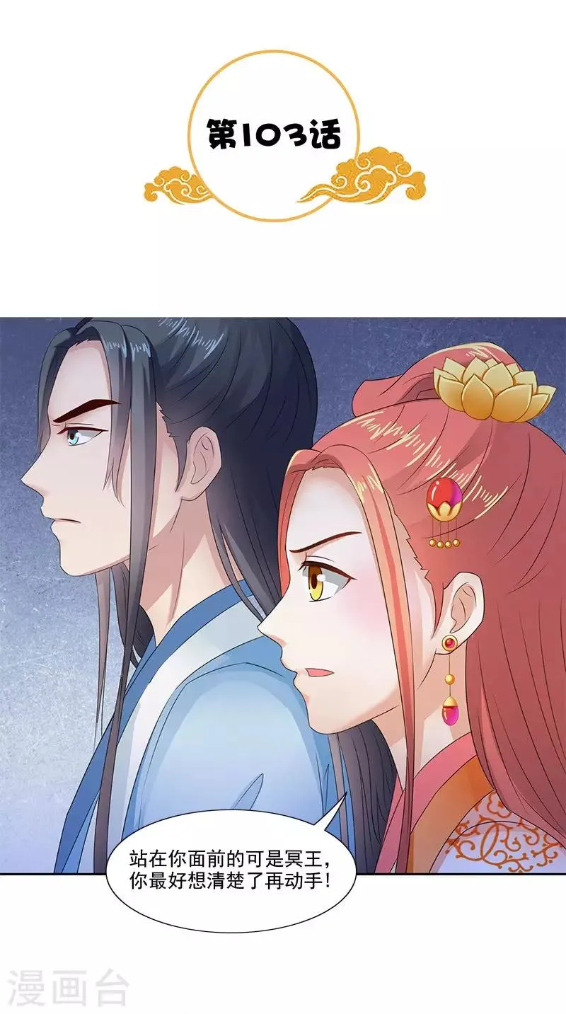 第103话 杀人灭口 第2页