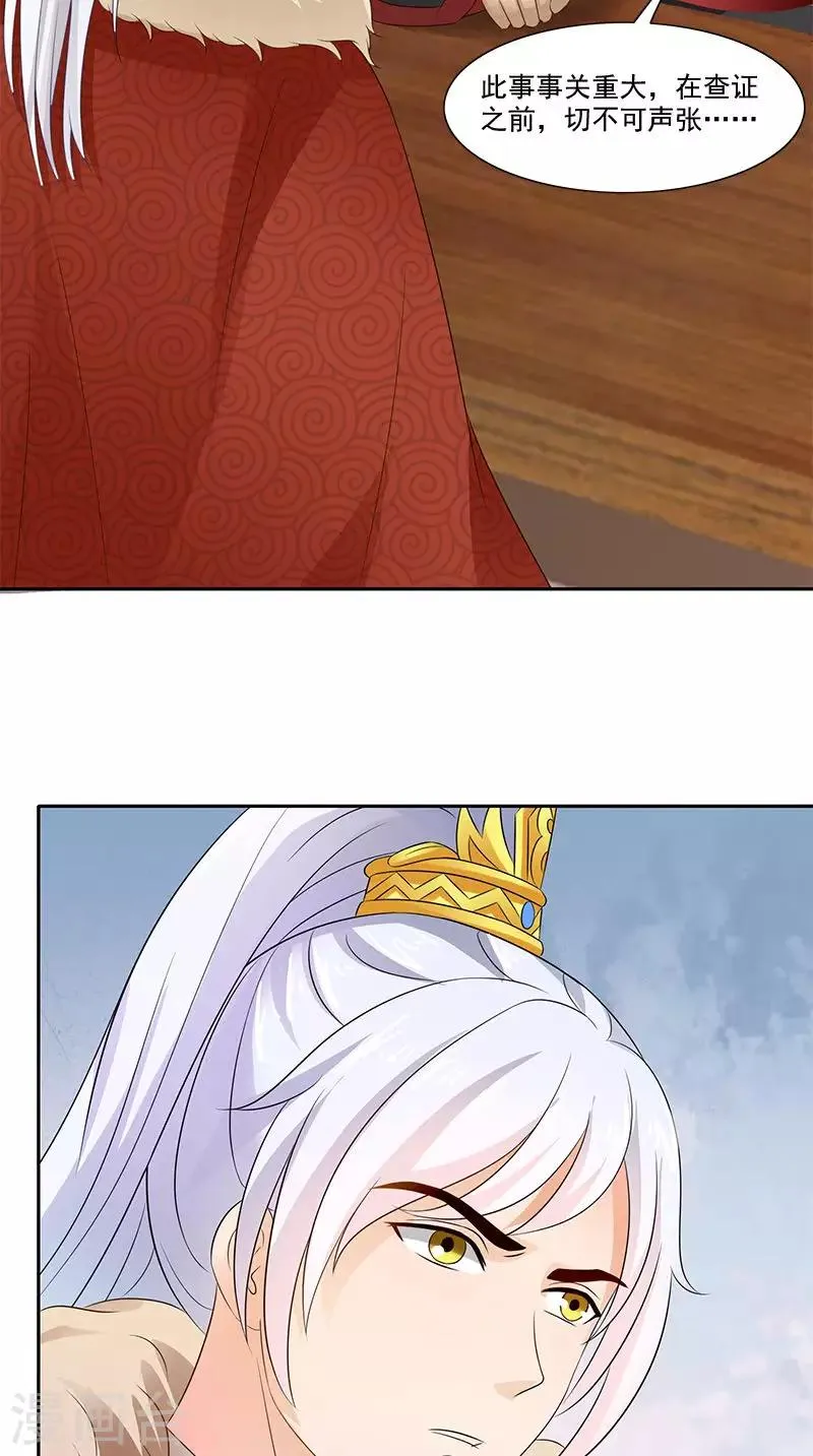 第103话 杀人灭口 第7页