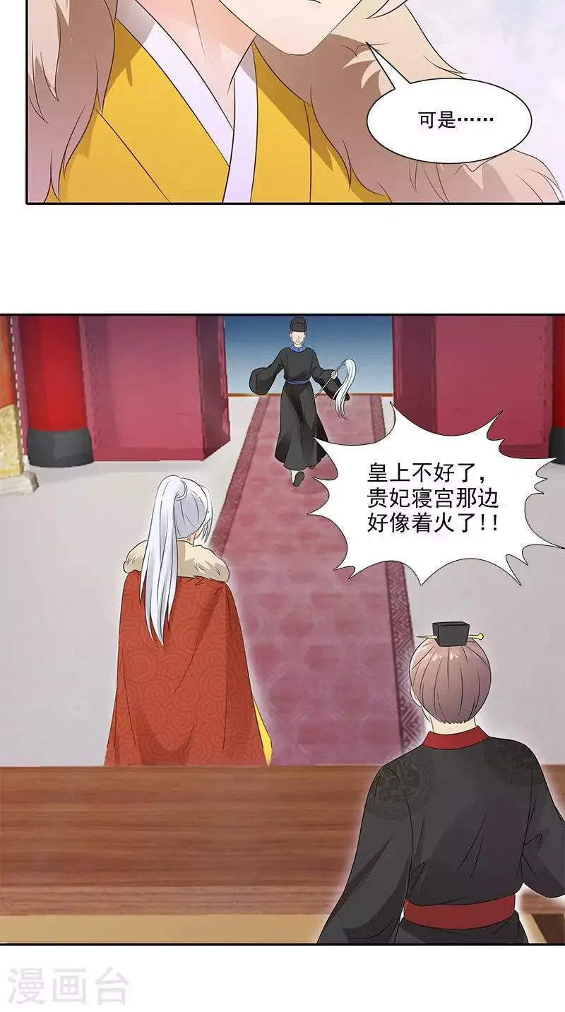 第103话 杀人灭口 第8页