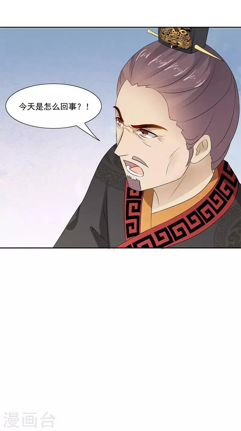 第103话 杀人灭口 第9页