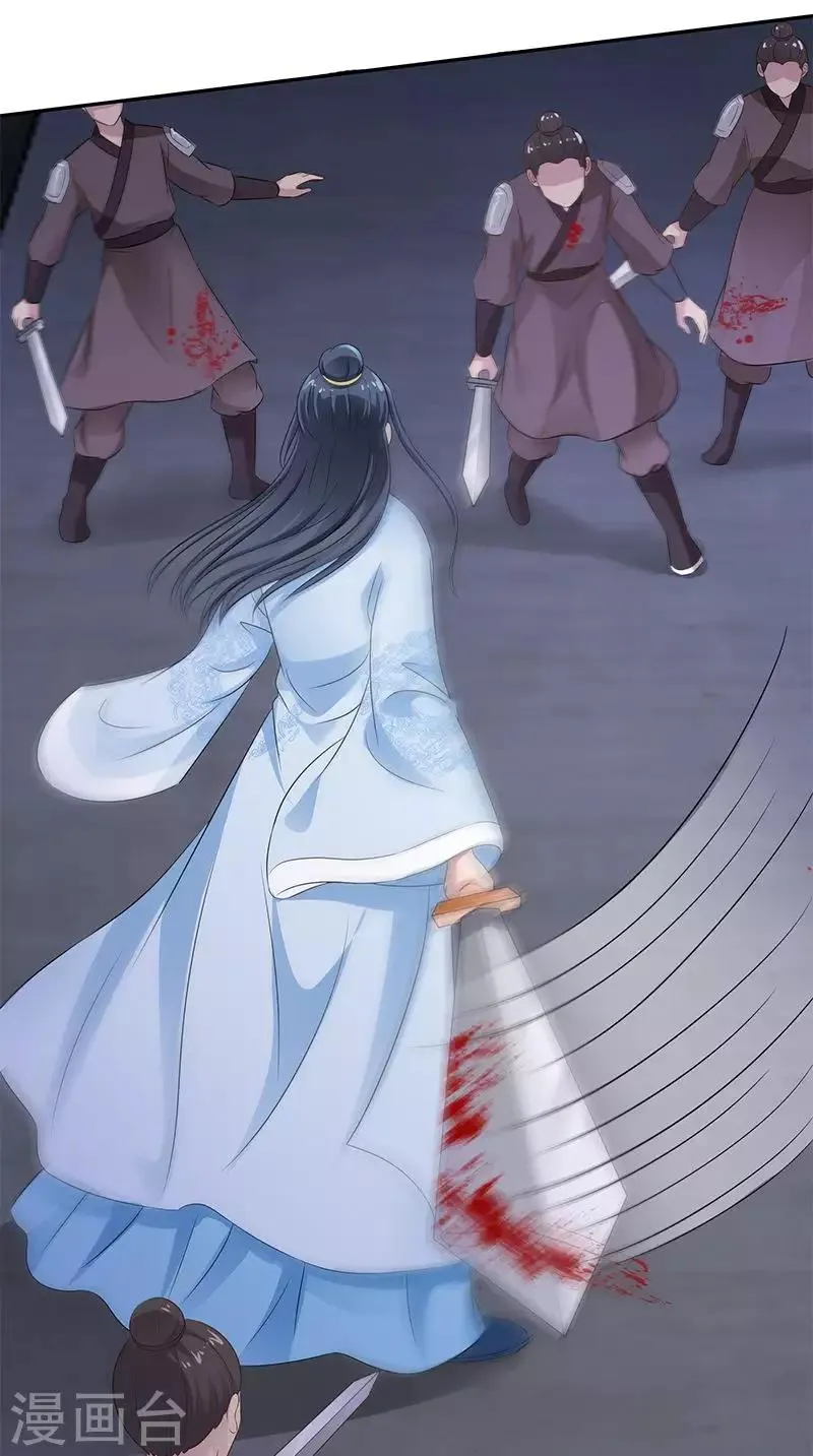 第103话 杀人灭口 第11页