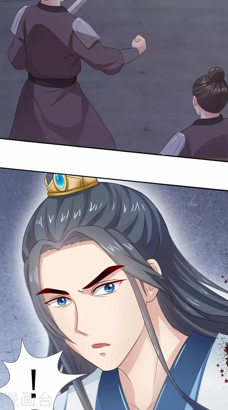 第103话 杀人灭口 第12页