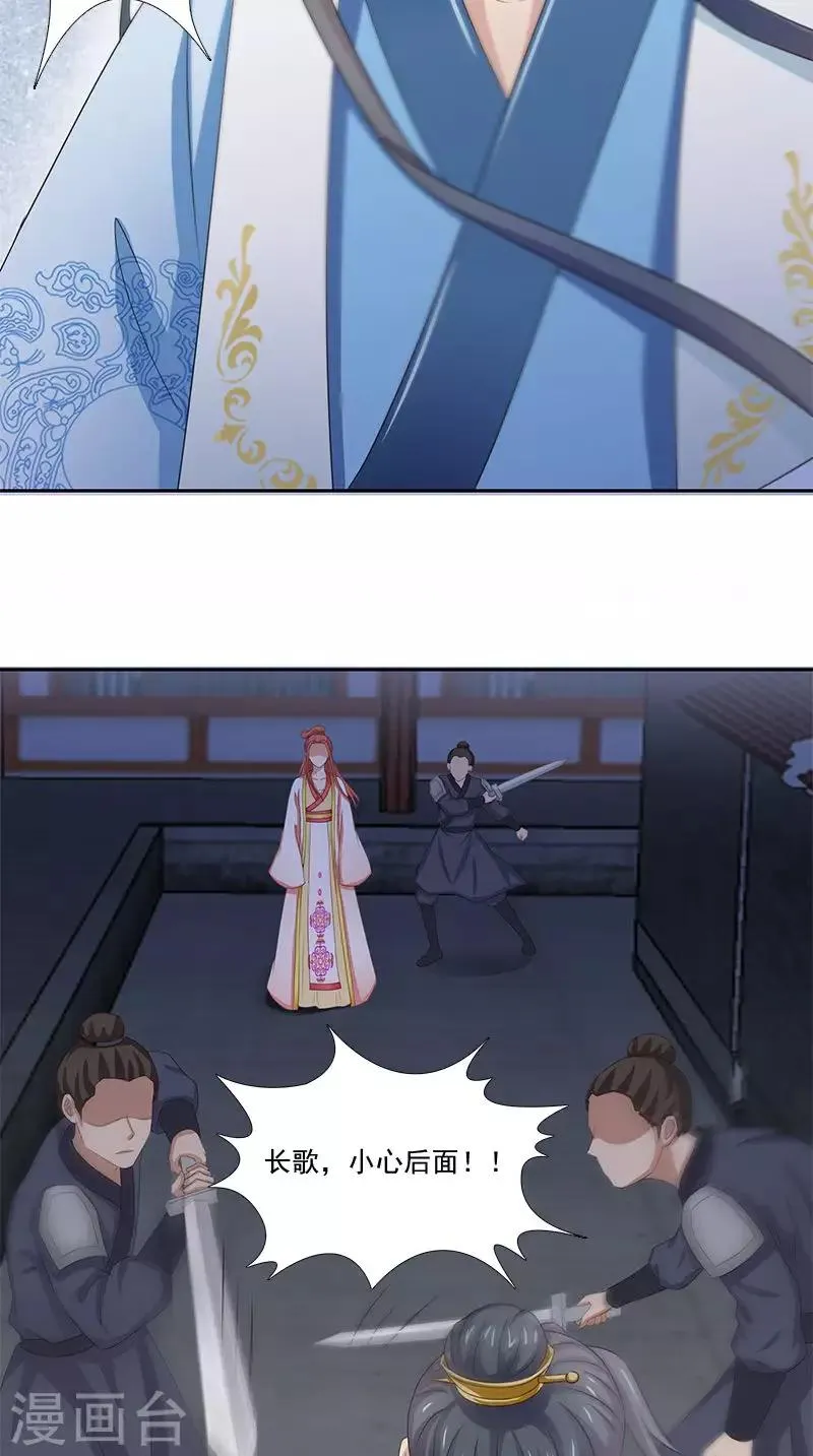 第103话 杀人灭口 第13页