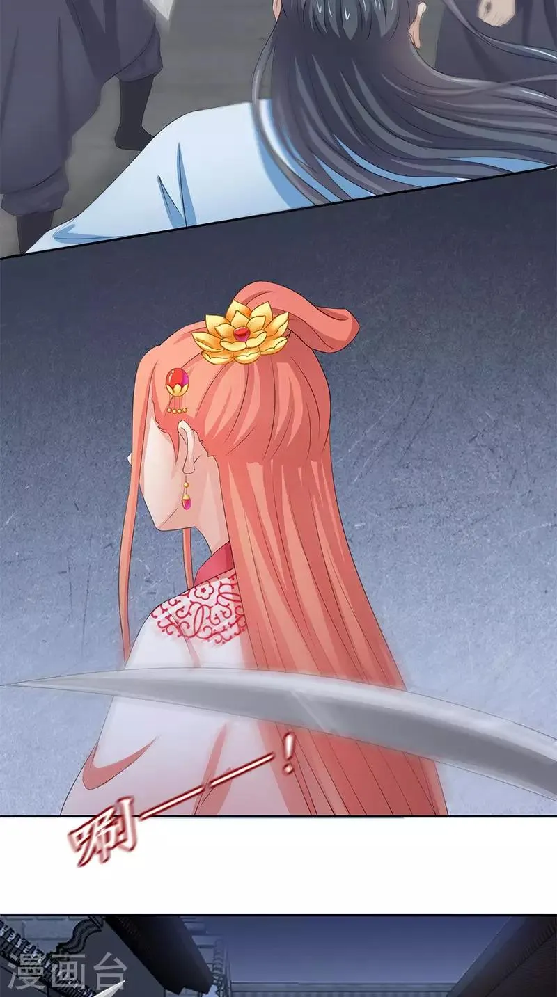 第103话 杀人灭口 第14页