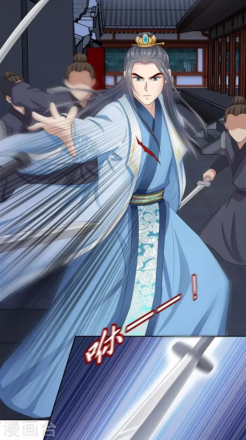 第103话 杀人灭口 第15页