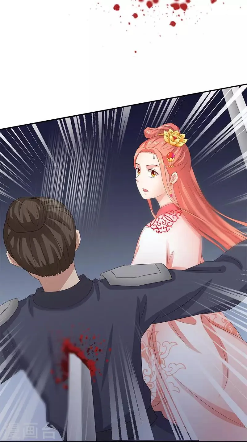 第103话 杀人灭口 第17页