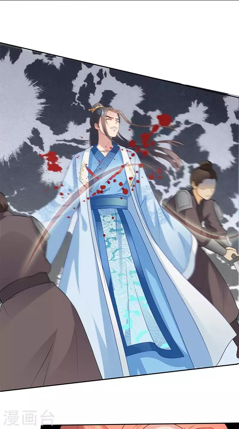 第103话 杀人灭口 第18页