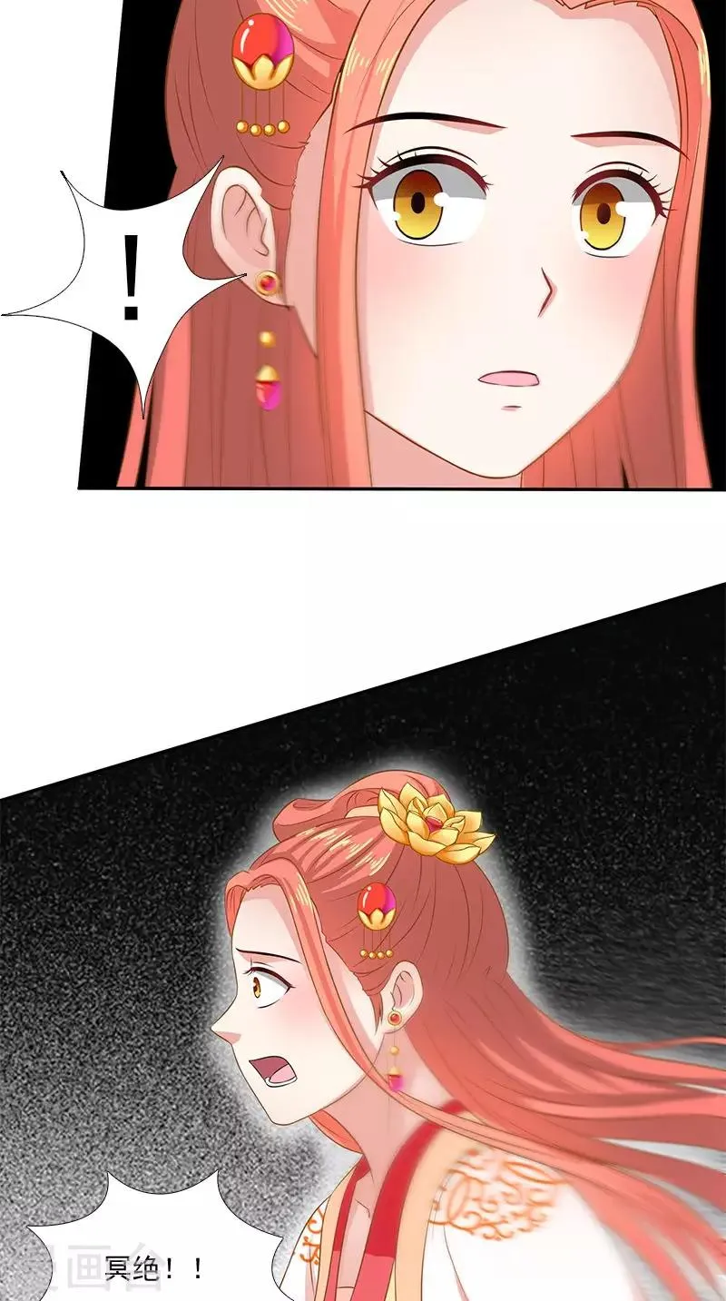 第103话 杀人灭口 第19页