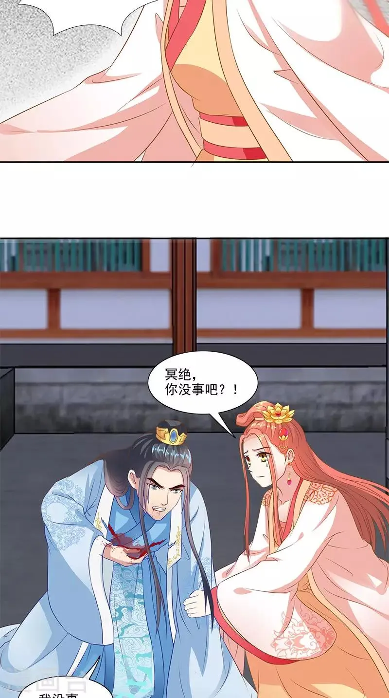 第103话 杀人灭口 第20页