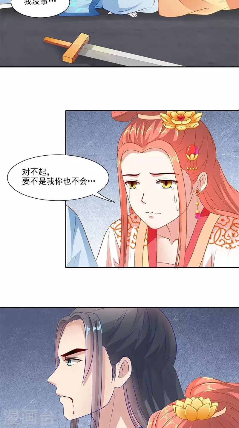第103话 杀人灭口 第21页