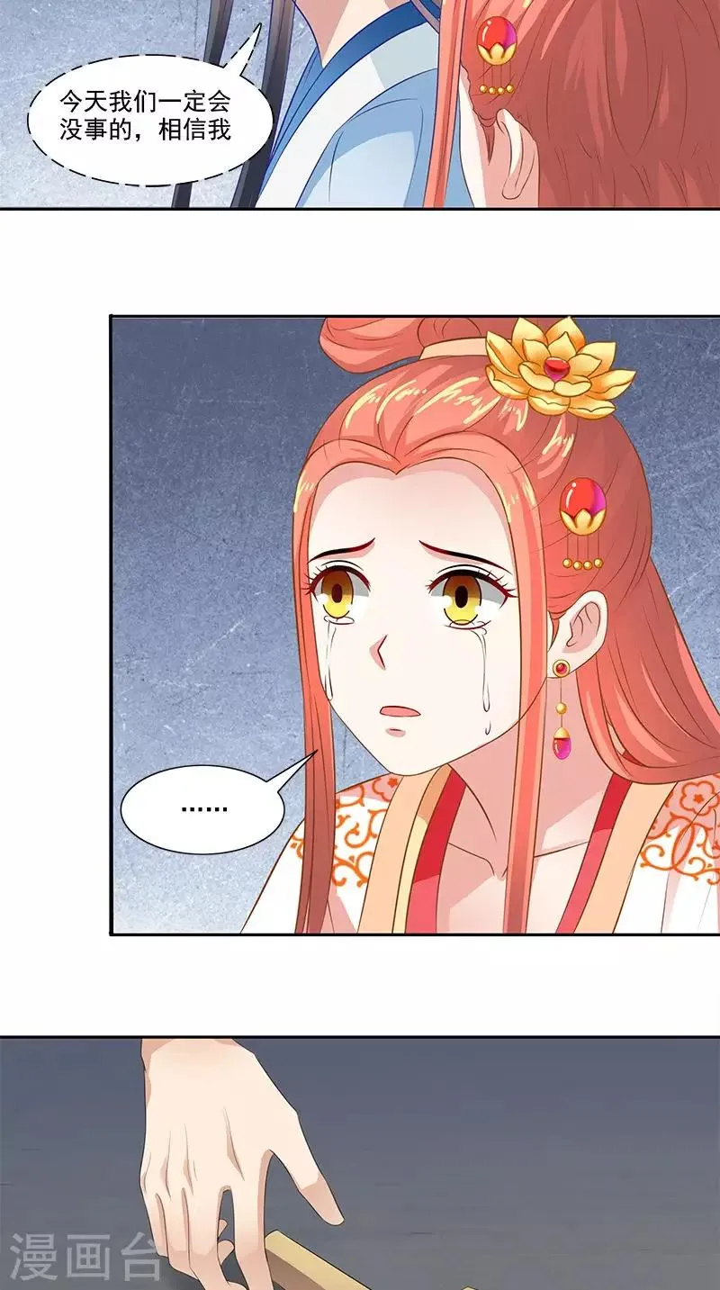 第103话 杀人灭口 第22页