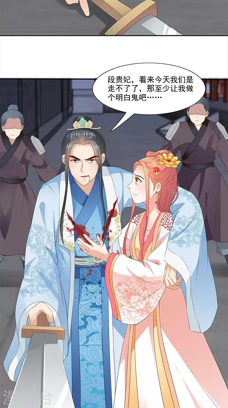 第103话 杀人灭口 第23页