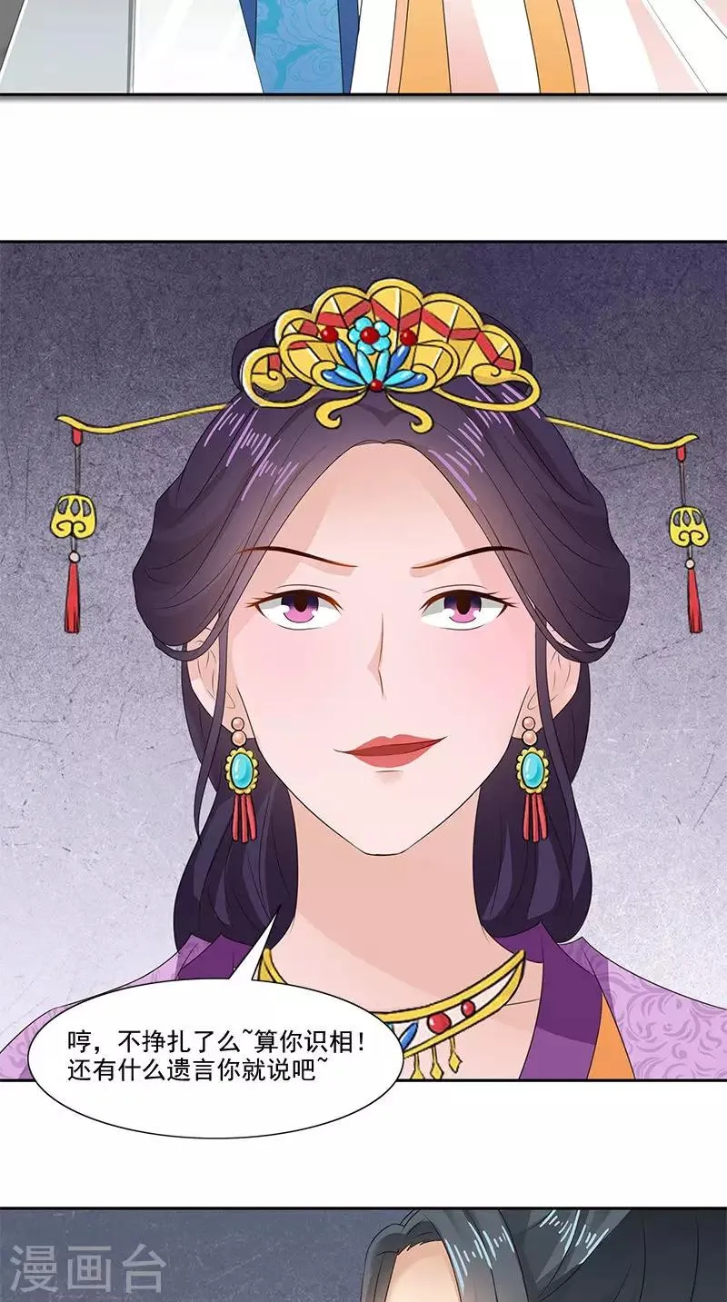 第103话 杀人灭口 第24页