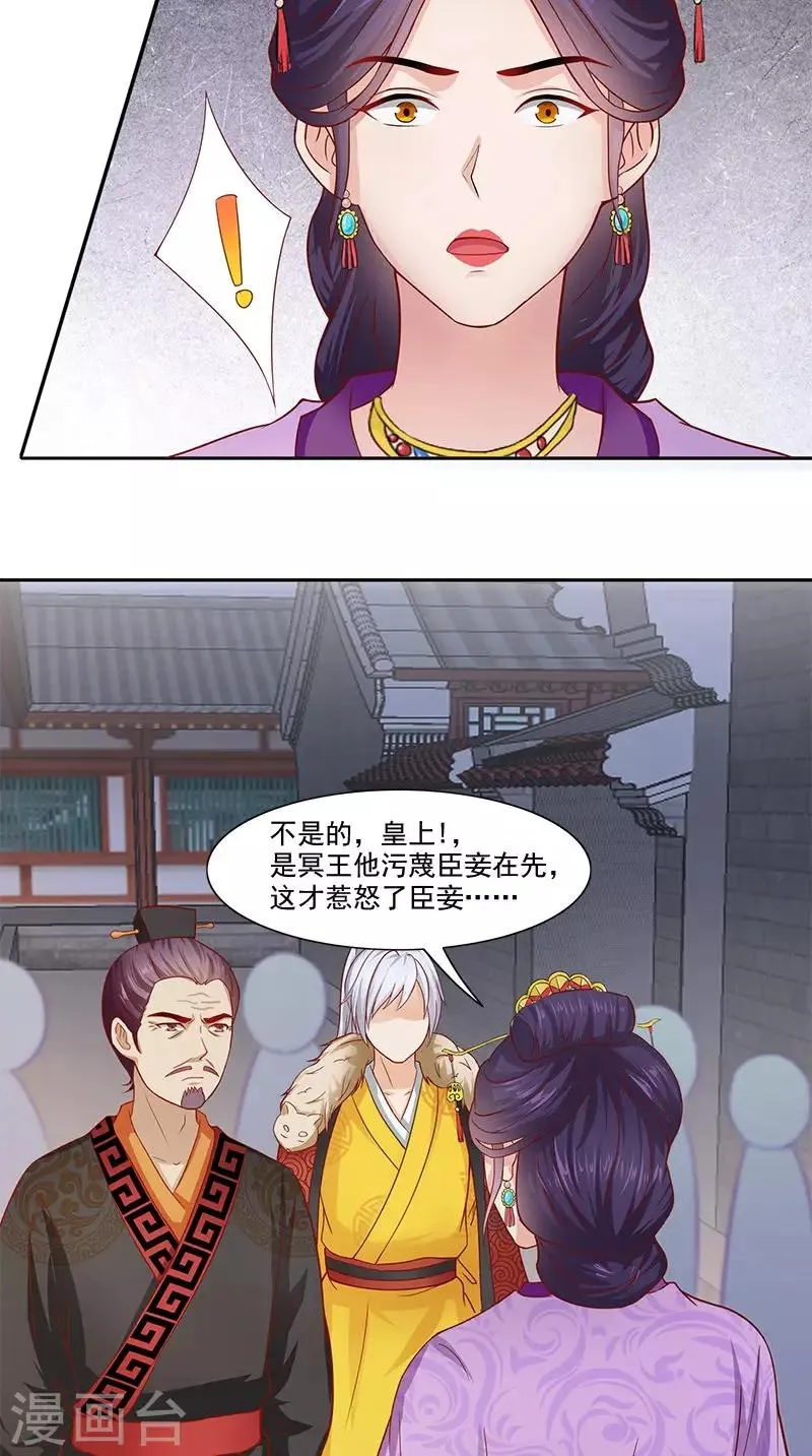 第104话 尘埃落定 第5页