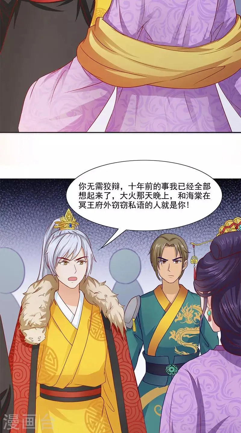 第104话 尘埃落定 第6页