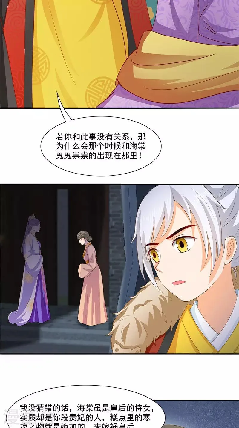 第104话 尘埃落定 第7页