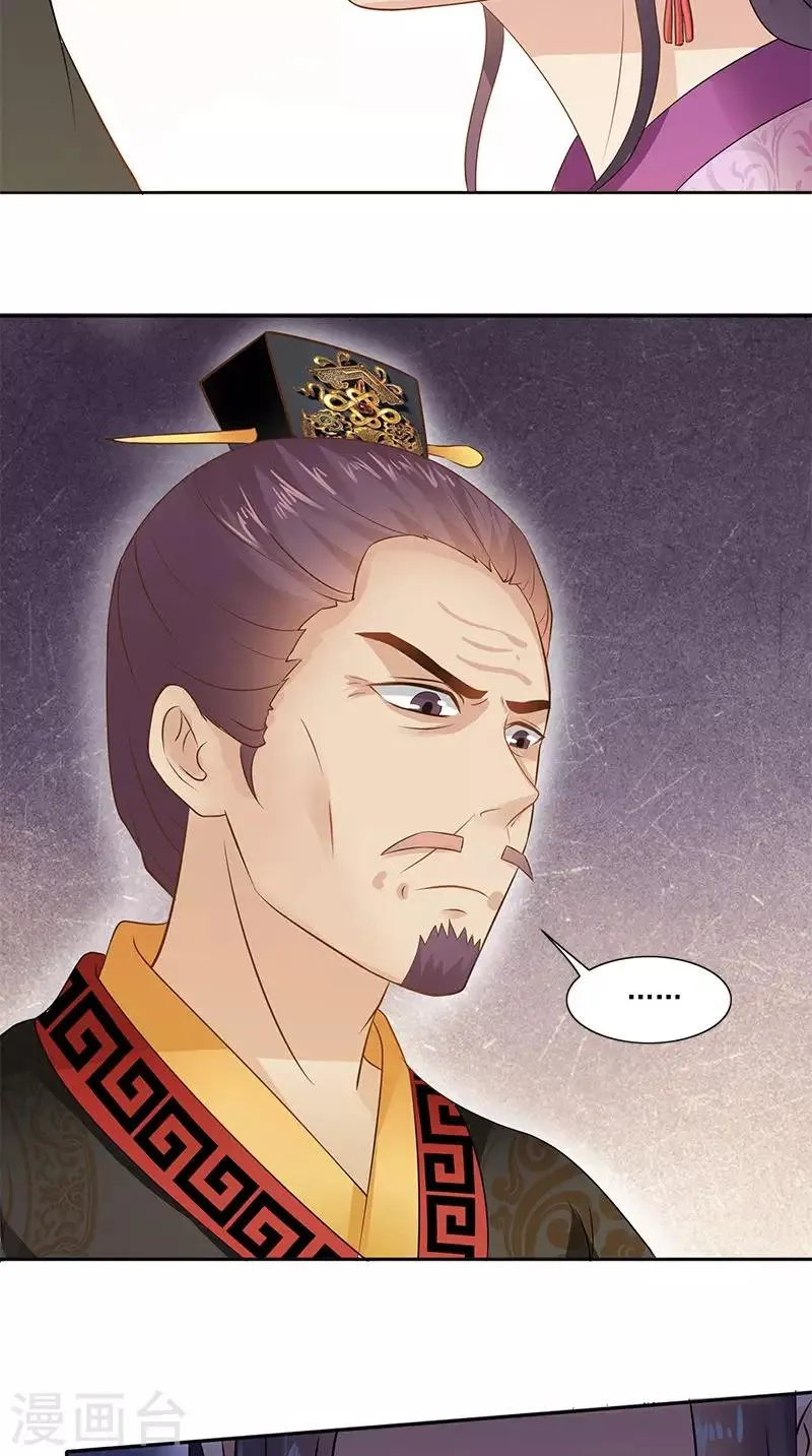 第104话 尘埃落定 第15页