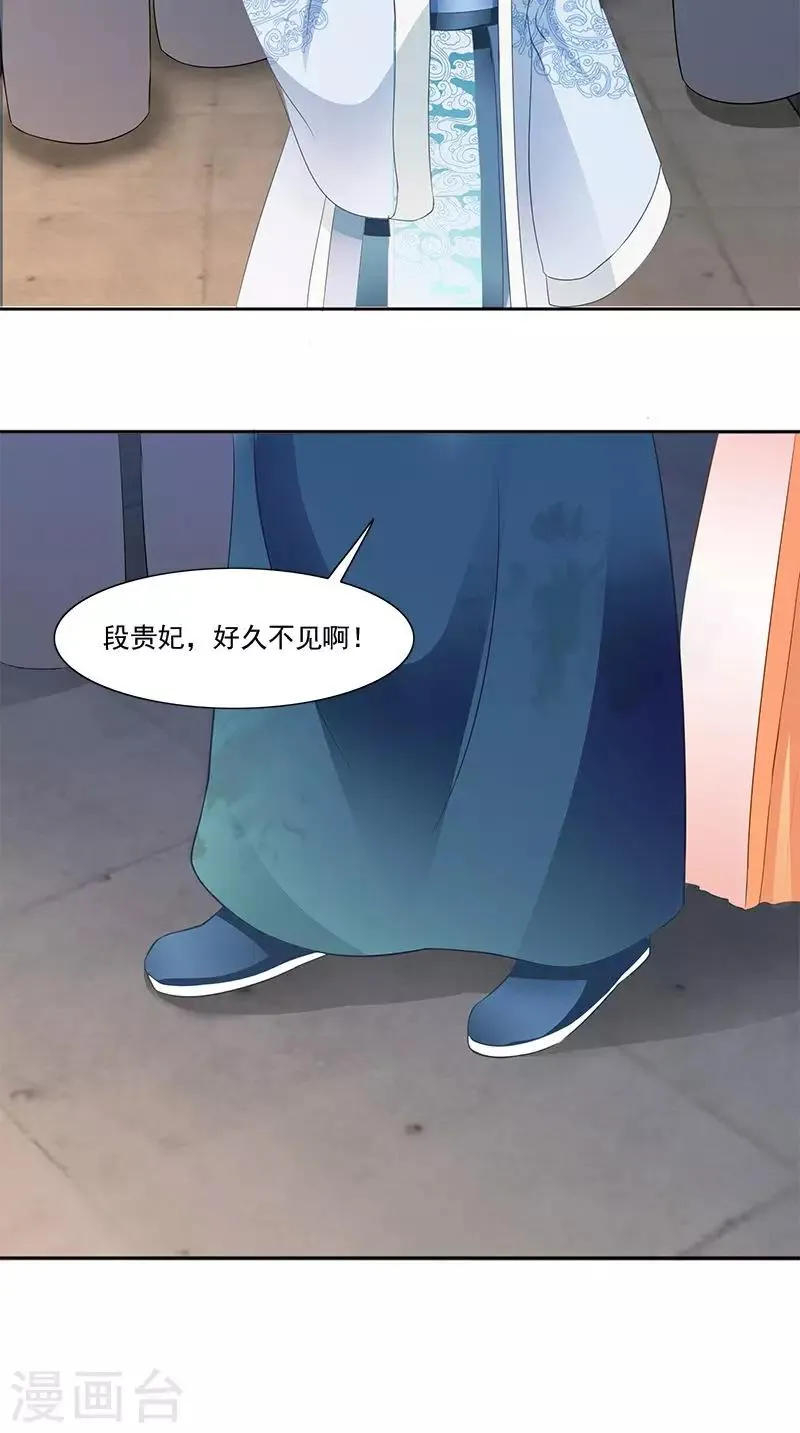 第104话 尘埃落定 第17页