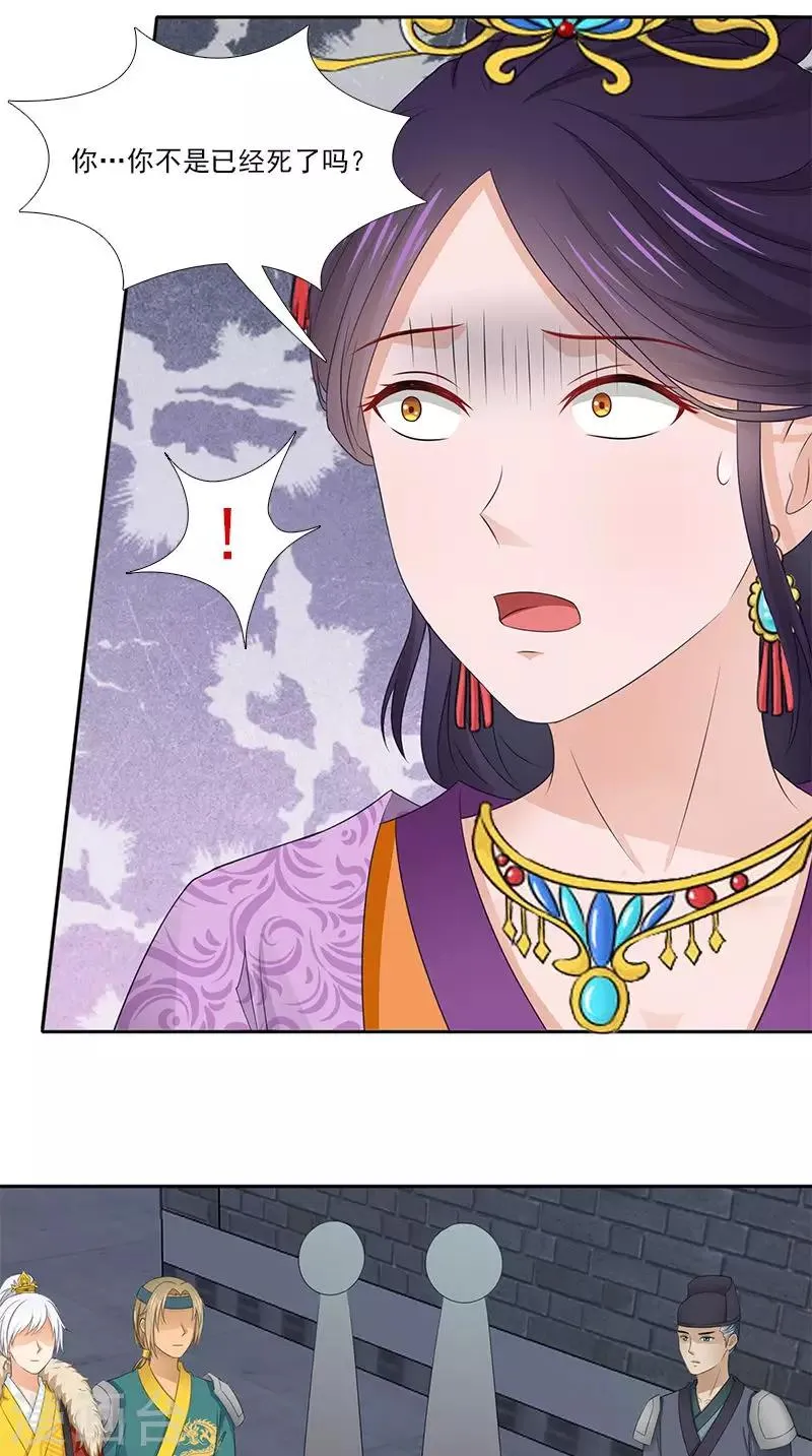 第104话 尘埃落定 第18页