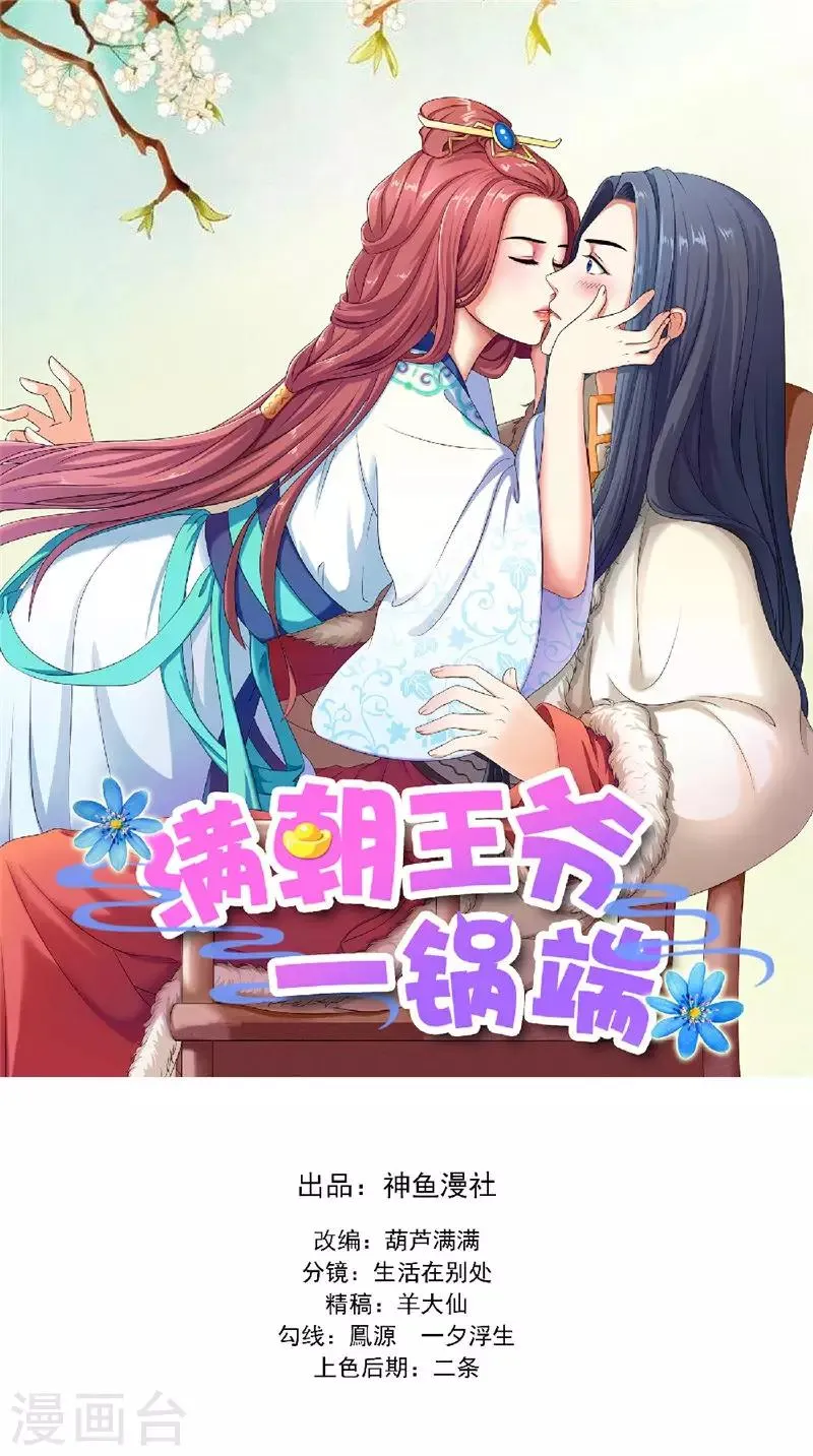 第105话 杀手拦路 第1页