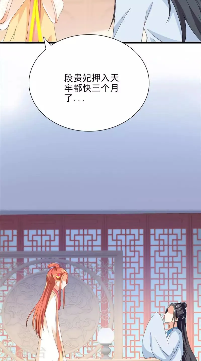 第105话 杀手拦路 第4页