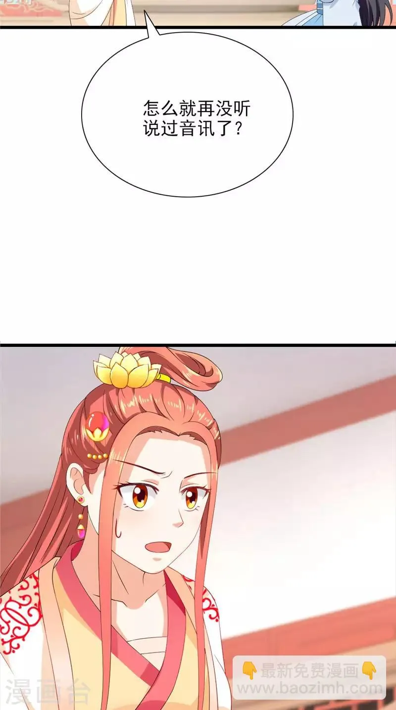 第105话 杀手拦路 第5页