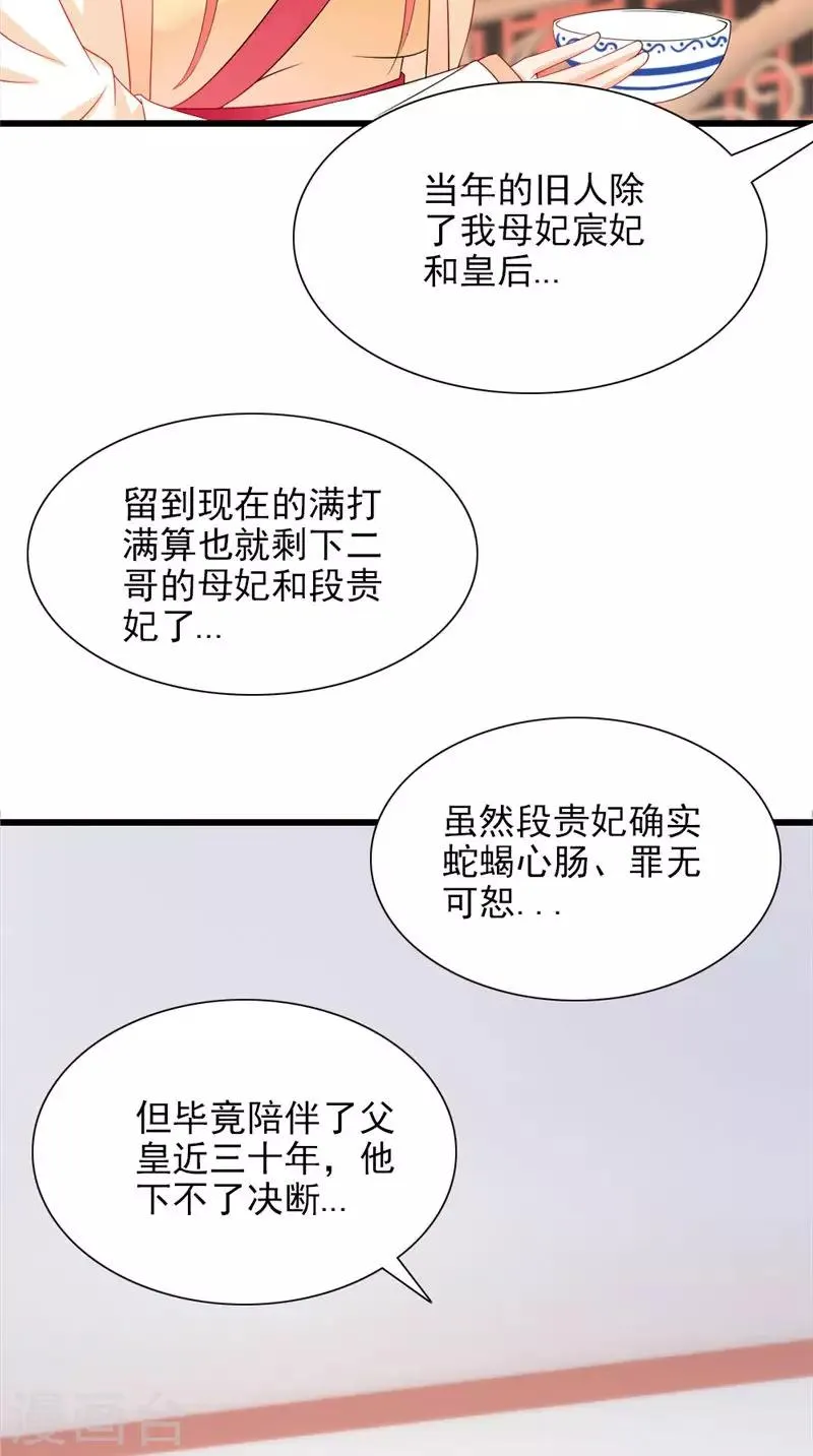 第105话 杀手拦路 第6页