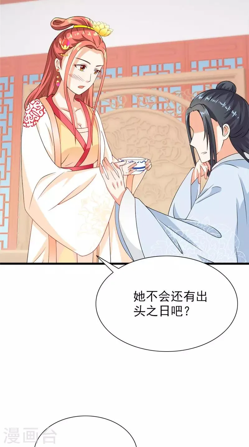 第105话 杀手拦路 第7页