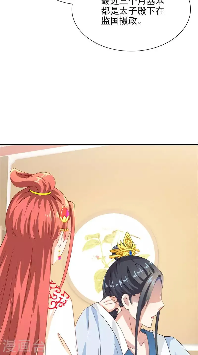 第105话 杀手拦路 第9页