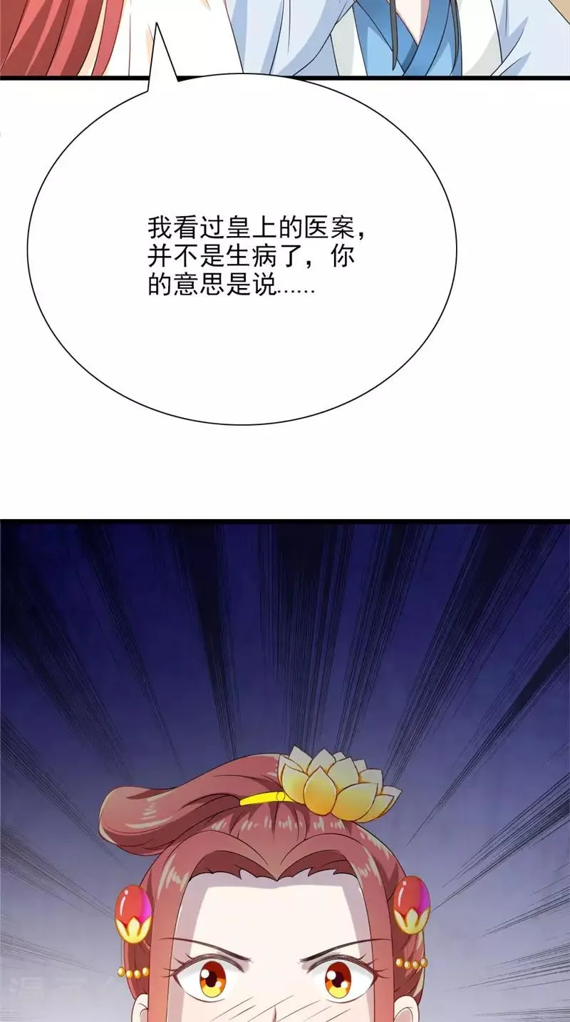 第105话 杀手拦路 第10页