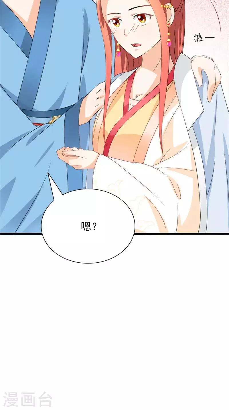 第105话 杀手拦路 第16页