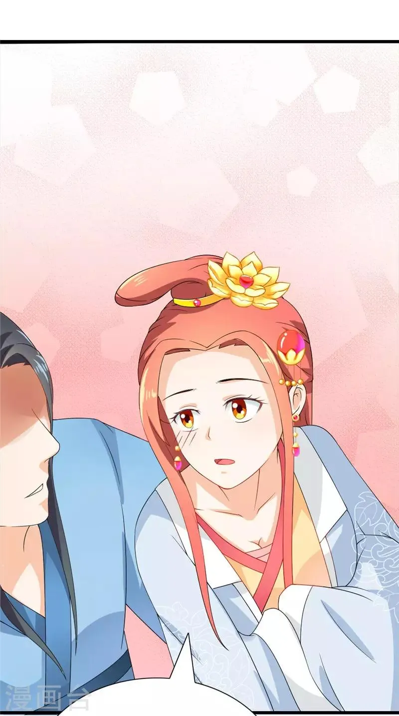 第105话 杀手拦路 第17页