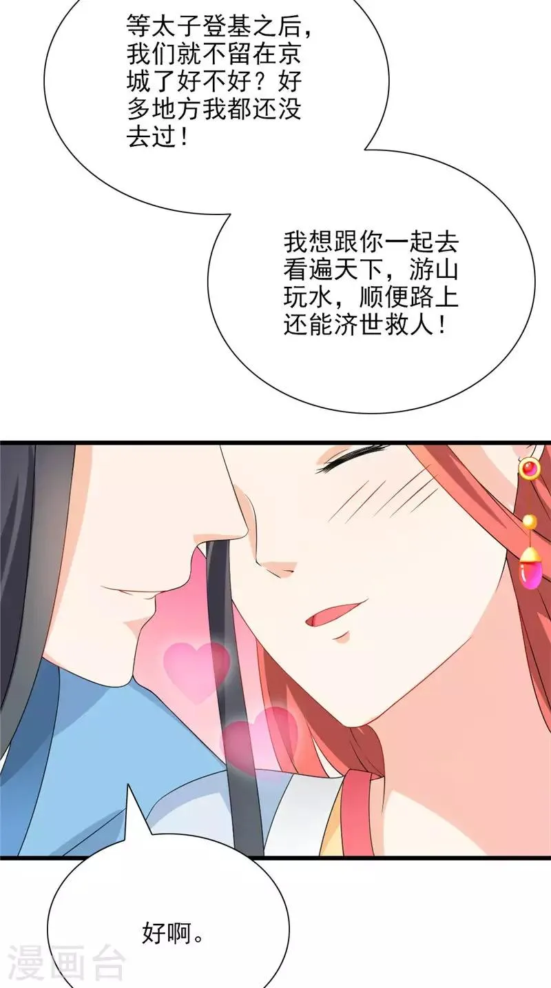 第105话 杀手拦路 第18页
