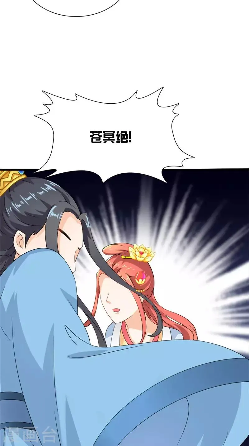 第105话 杀手拦路 第19页