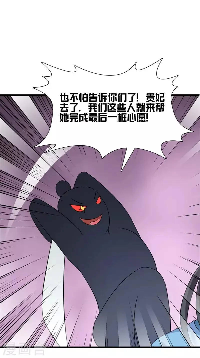 第105话 杀手拦路 第21页