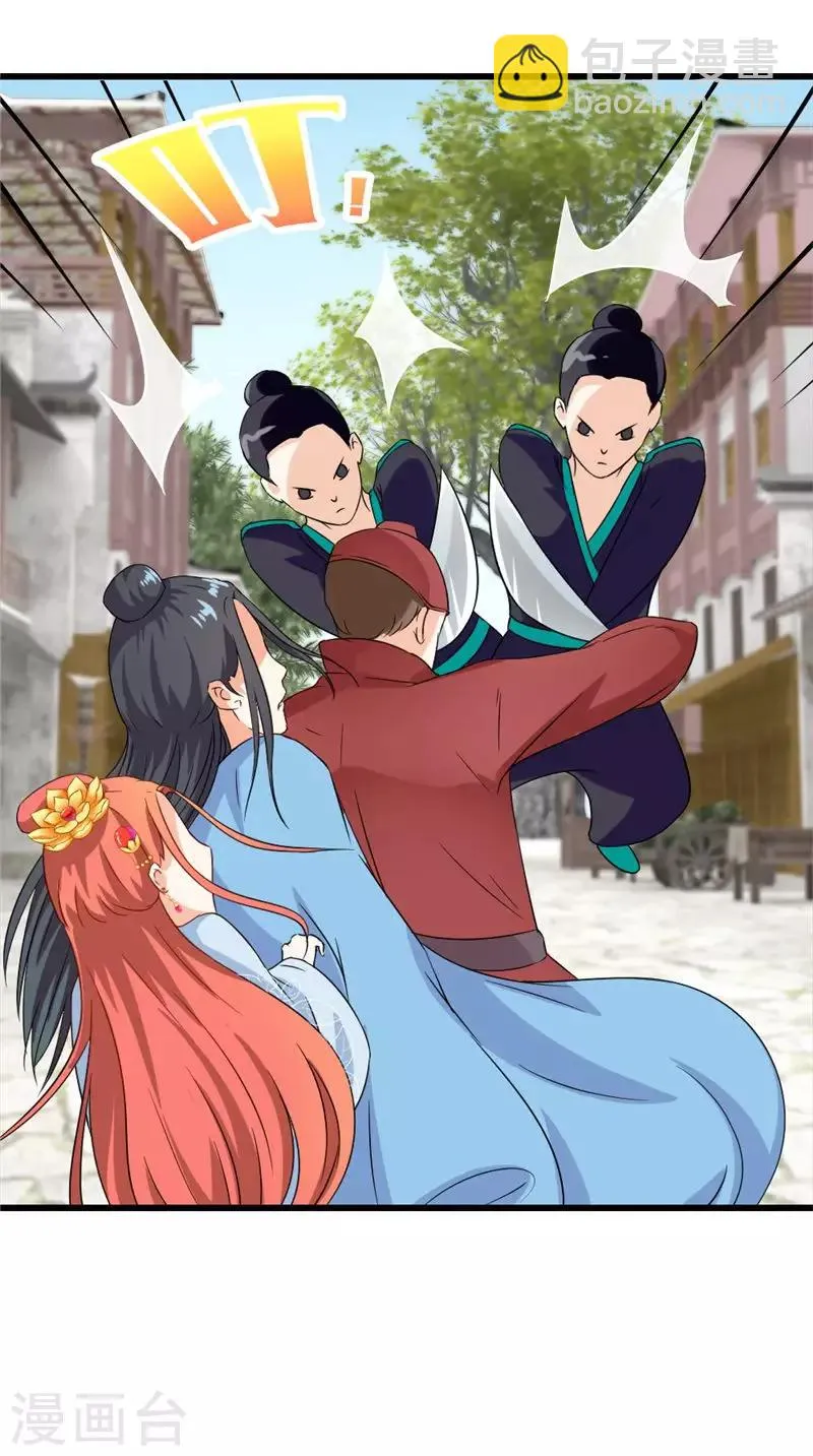 第105话 杀手拦路 第24页