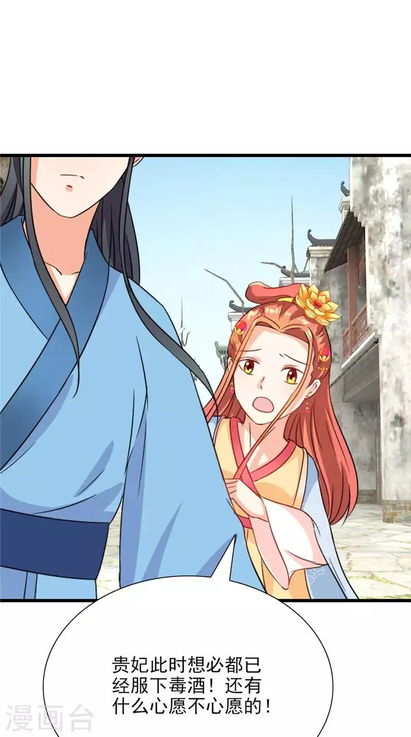 第105话 杀手拦路 第25页
