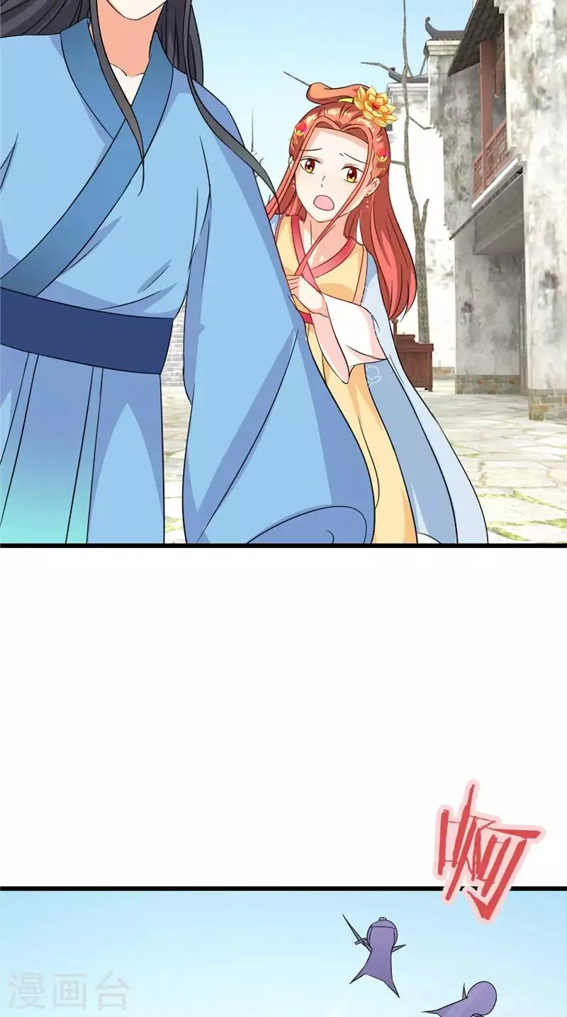 第105话 杀手拦路 第27页