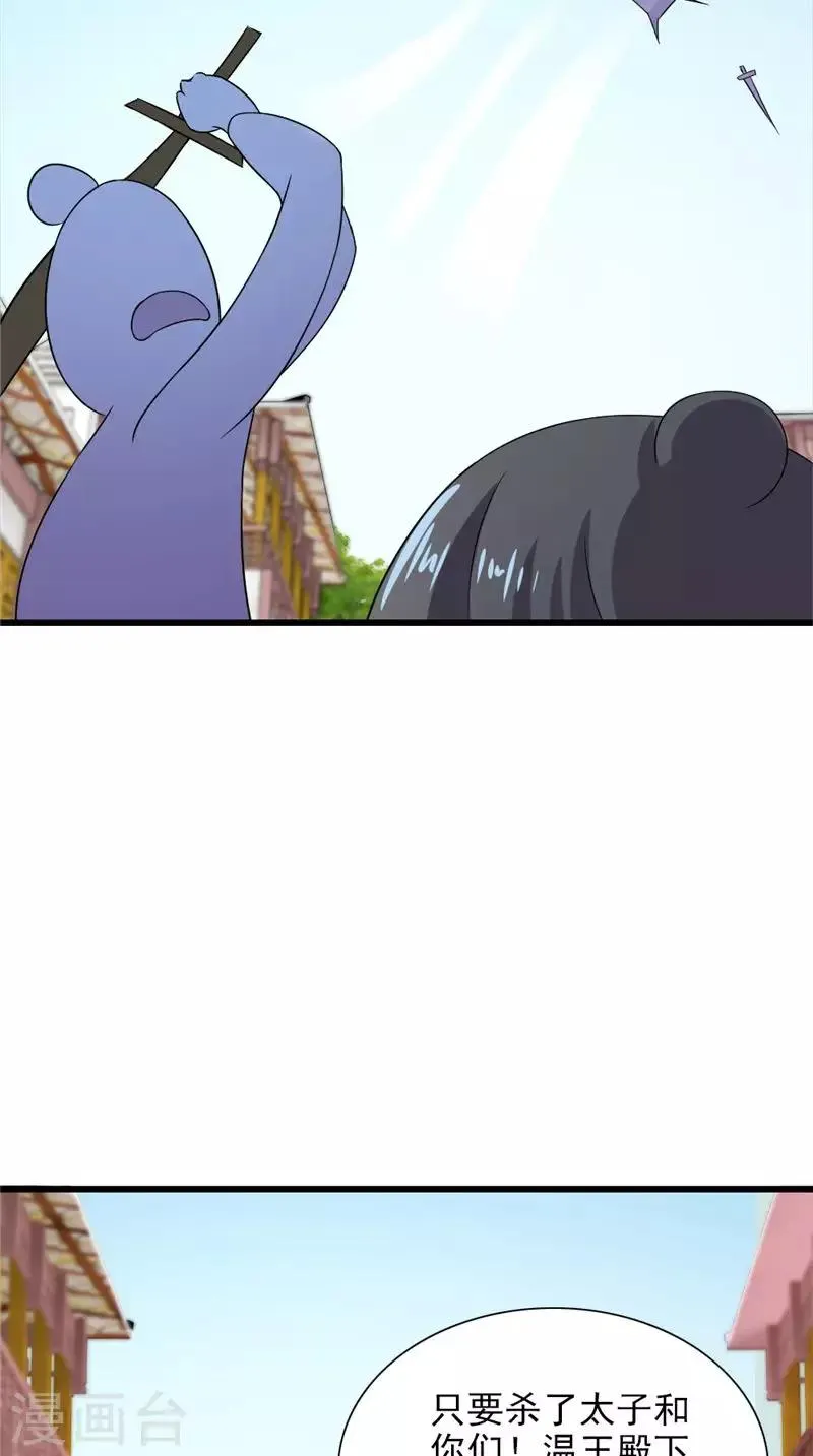 第105话 杀手拦路 第28页