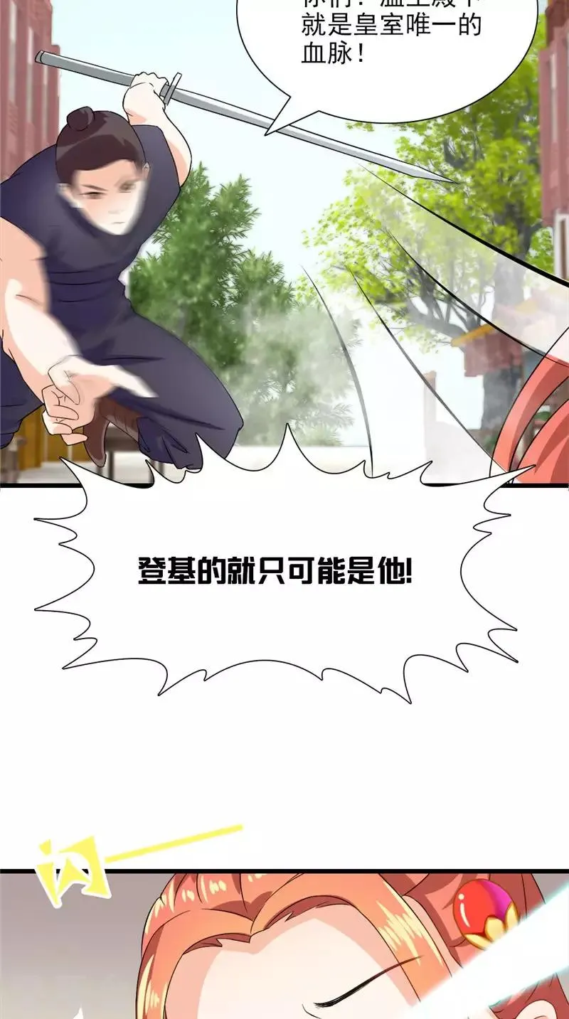 第105话 杀手拦路 第29页
