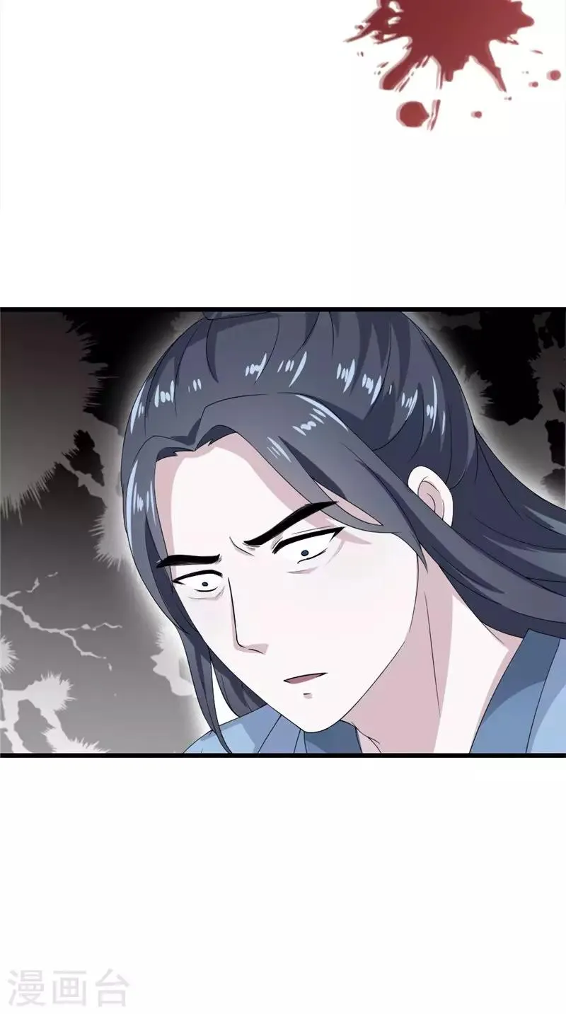 第105话 杀手拦路 第33页