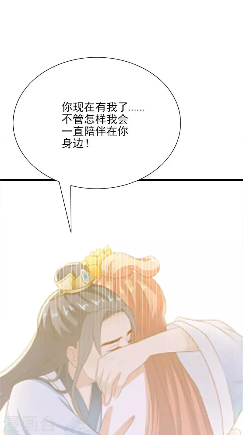 第105话 杀手拦路 第35页