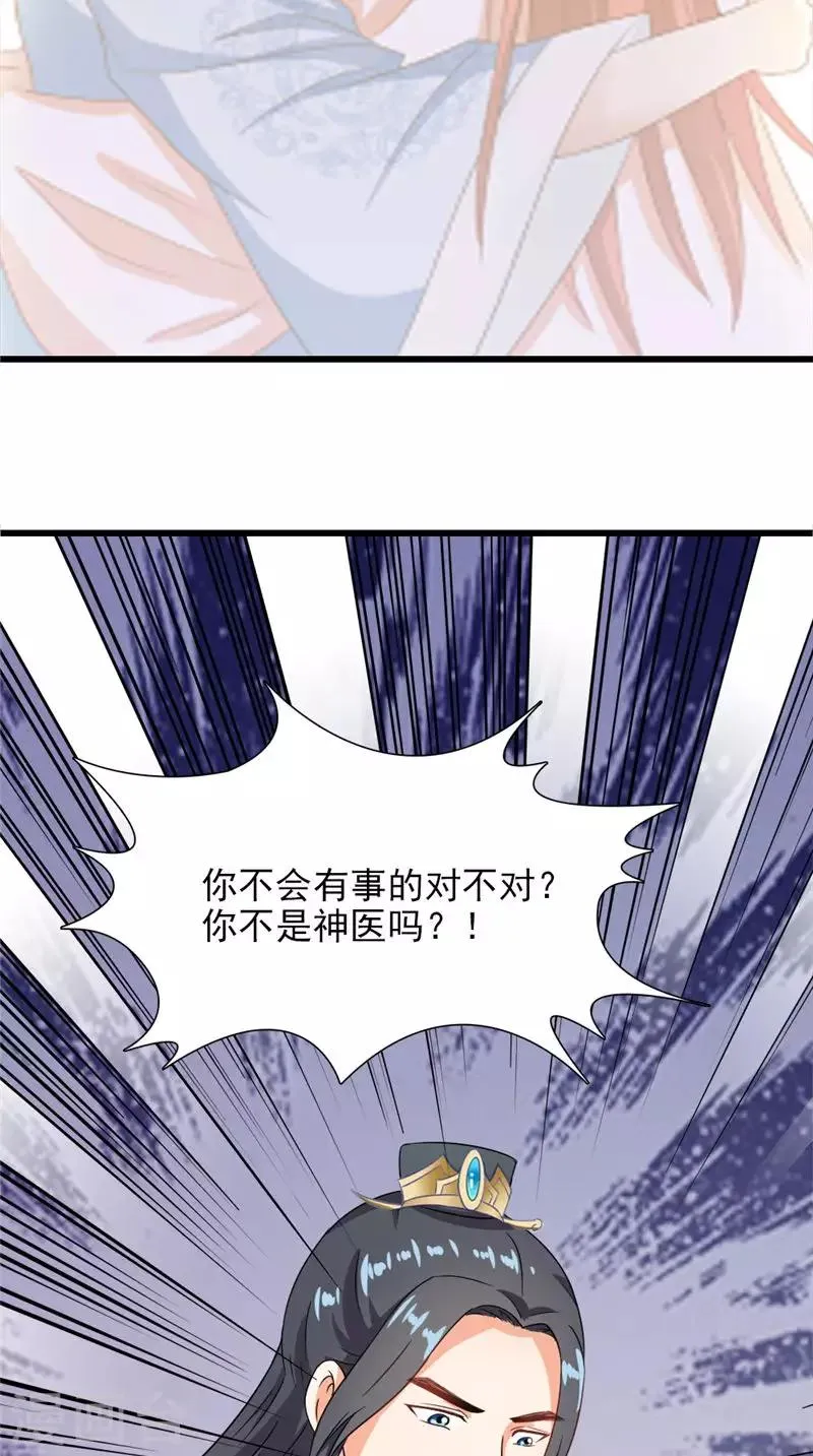 第105话 杀手拦路 第36页