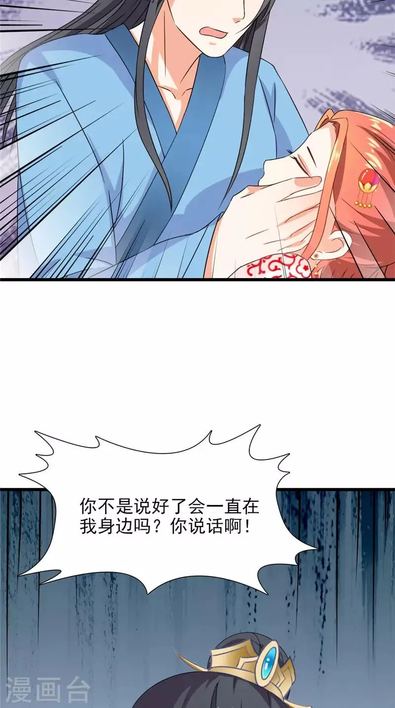 第105话 杀手拦路 第37页