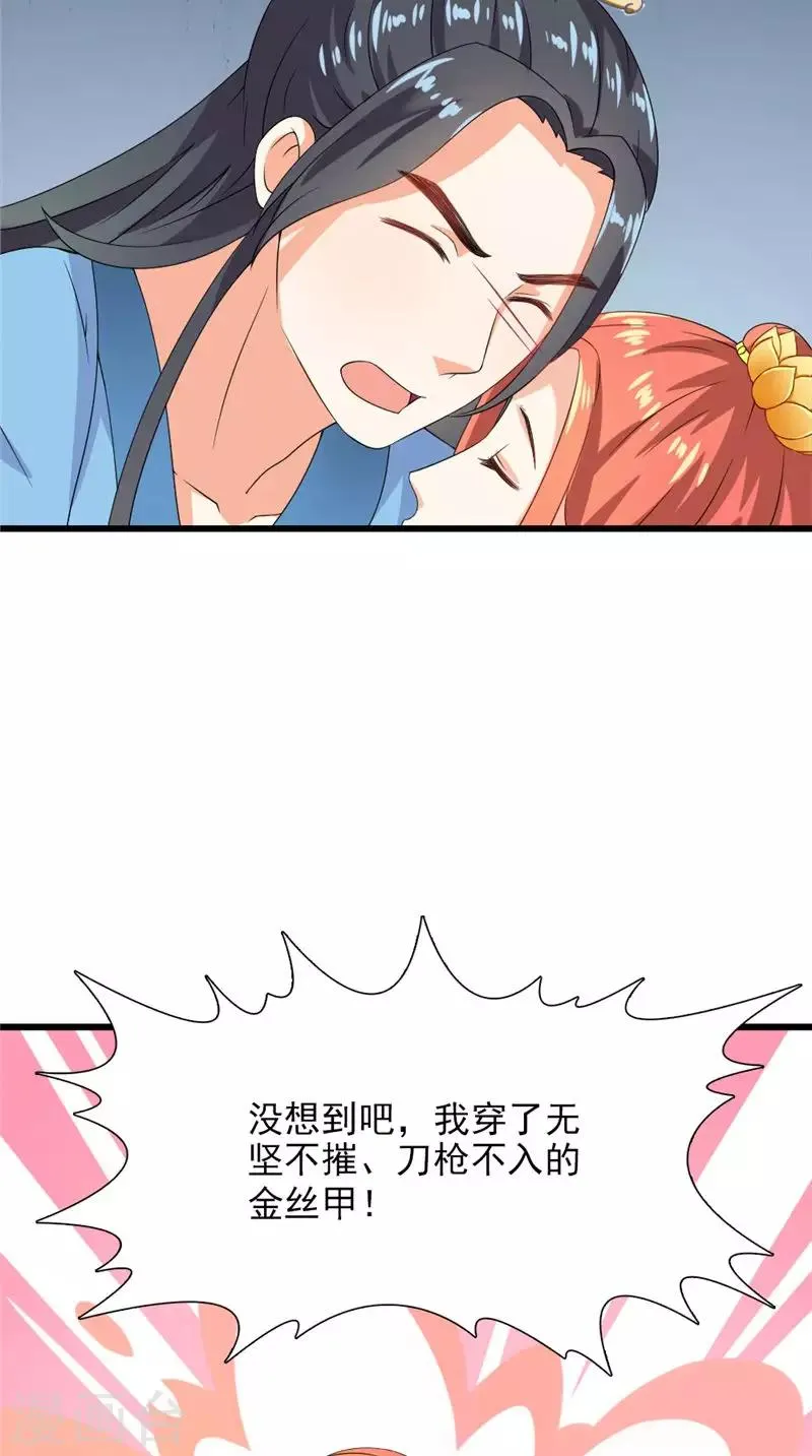 第105话 杀手拦路 第38页