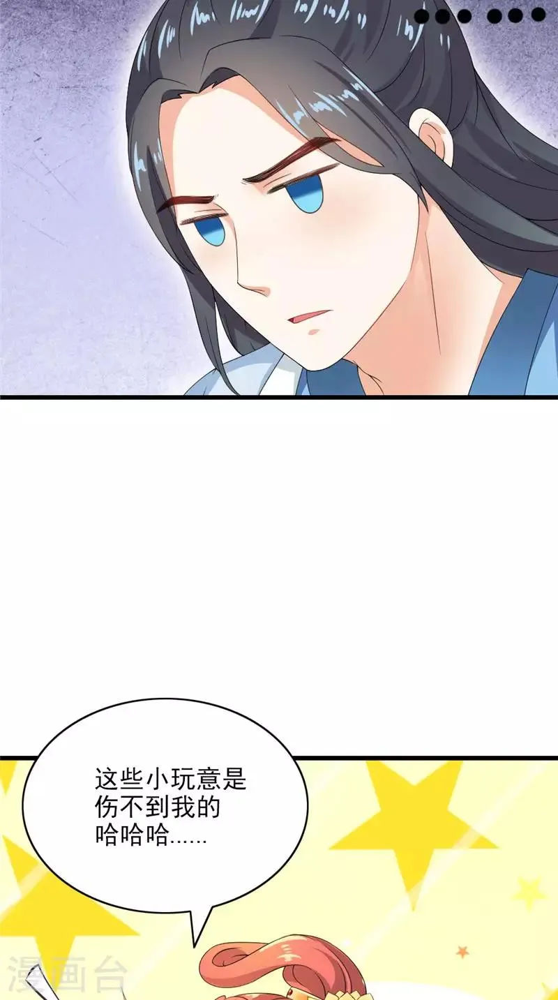 第105话 杀手拦路 第40页