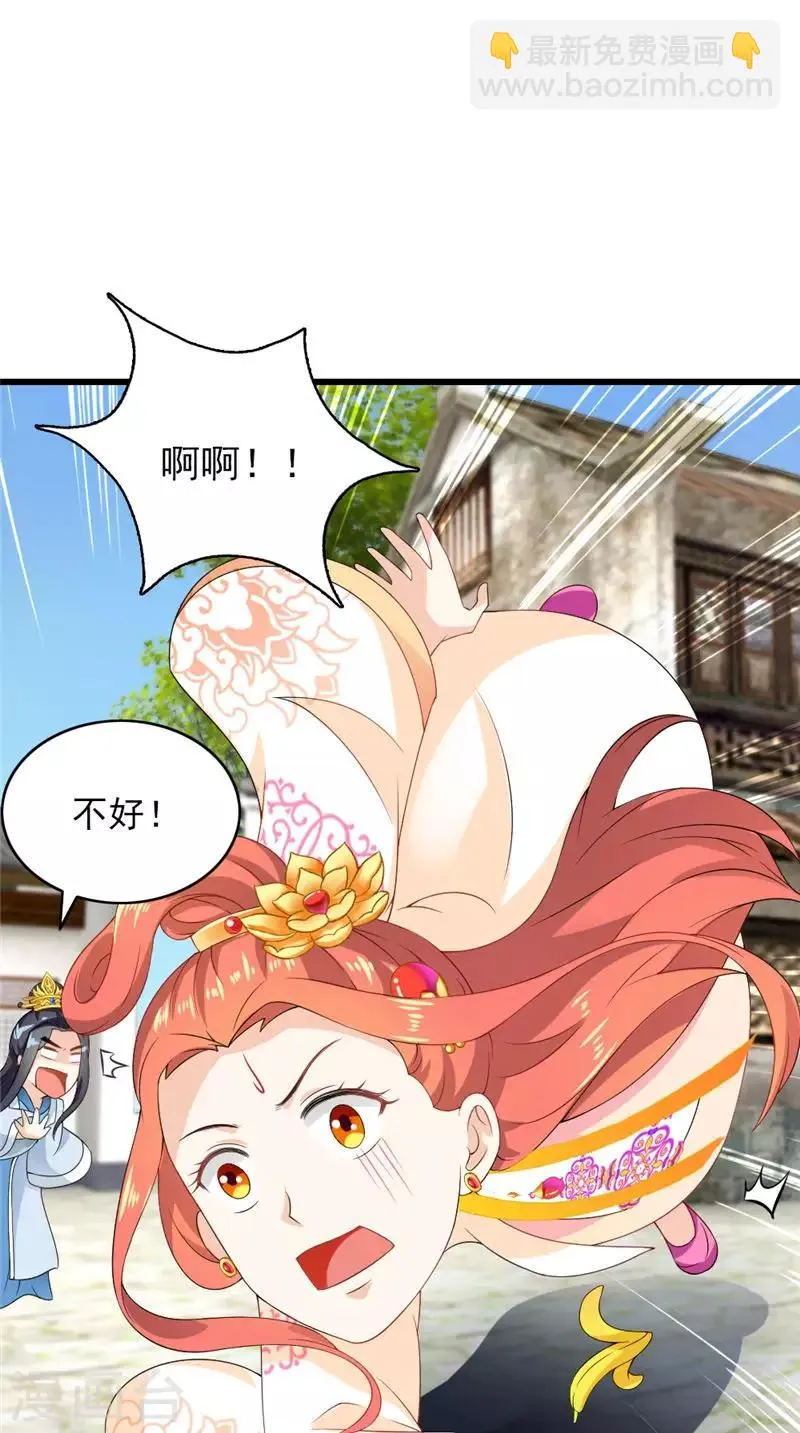 第105话 杀手拦路 第42页