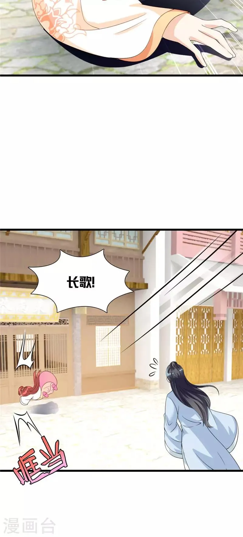 第105话 杀手拦路 第43页